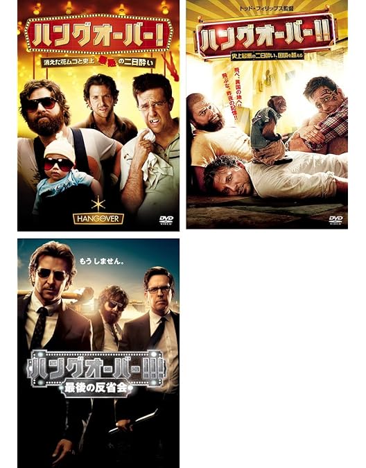 Amazon.co.jp: ハングオーバー! 消えた花ムコと史上最悪の二日酔い Blu